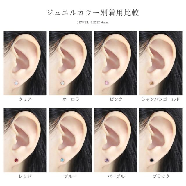 耳元を華やかに
