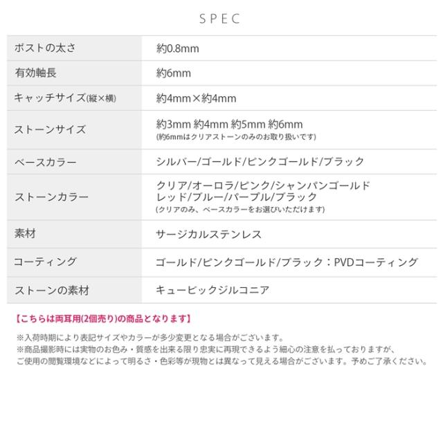 上品な両耳用ピアス 2個セット