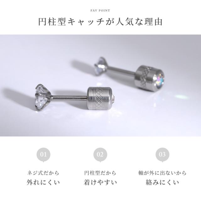 顔周りを華やかに