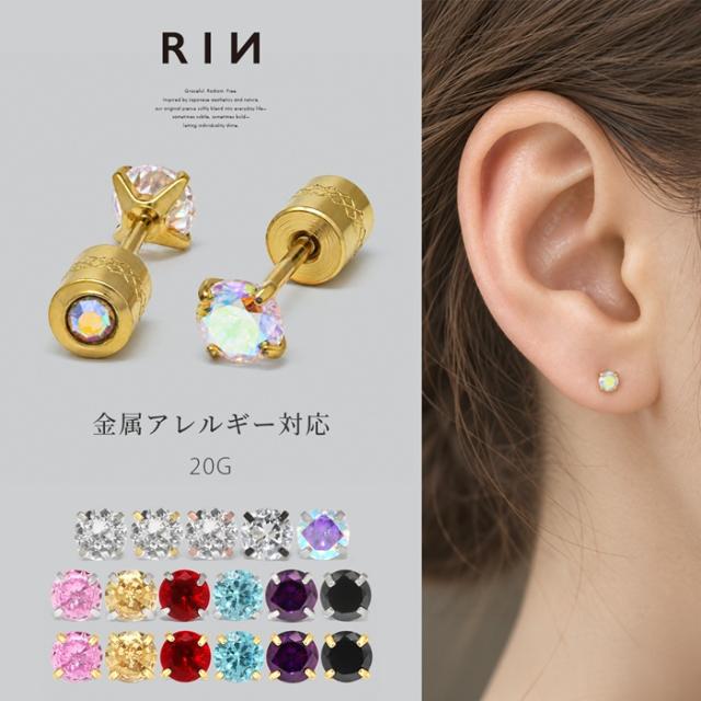 ジュエル軟骨ピアス