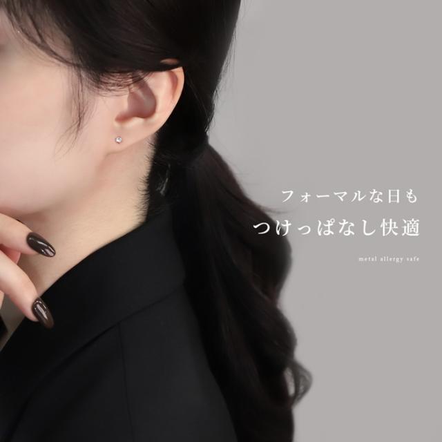 サージカルステンレス素材