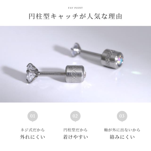 顔周りを華やかに