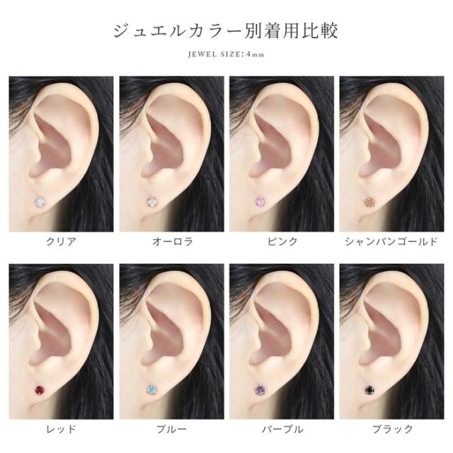 耳元を華やかに