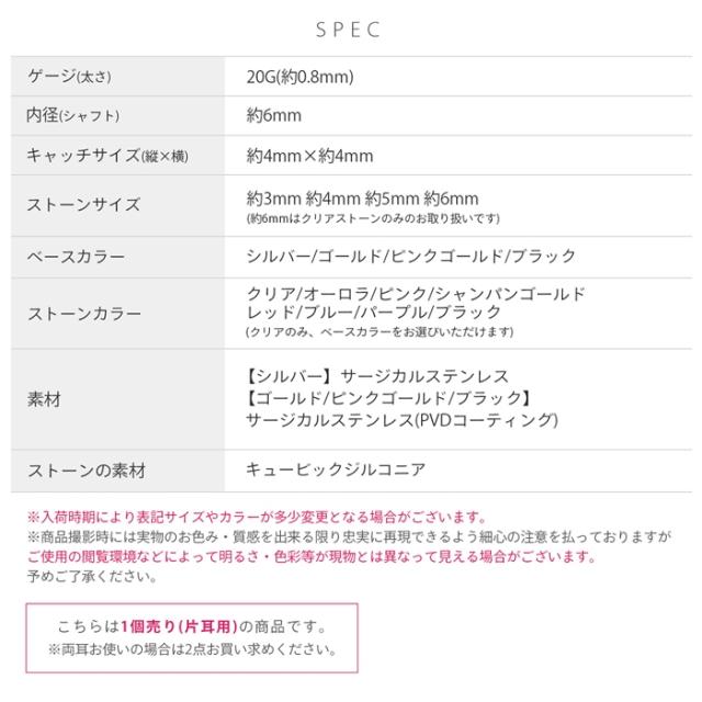 20ゲージ 20G ボディピアス