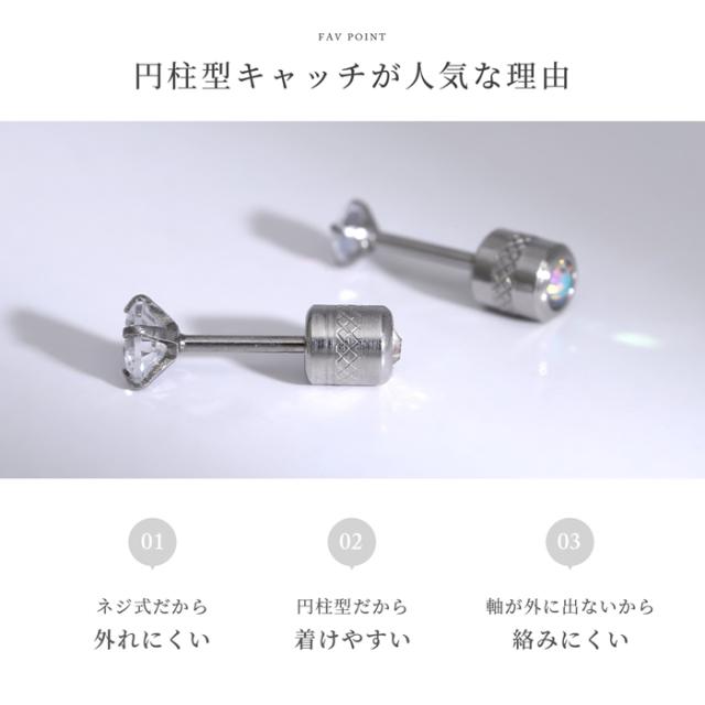 顔周りを華やかに