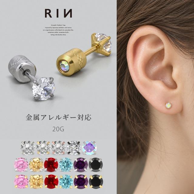 ジュエル軟骨ピアス