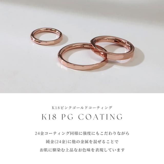 ピンクゴールドもお肌に優しい