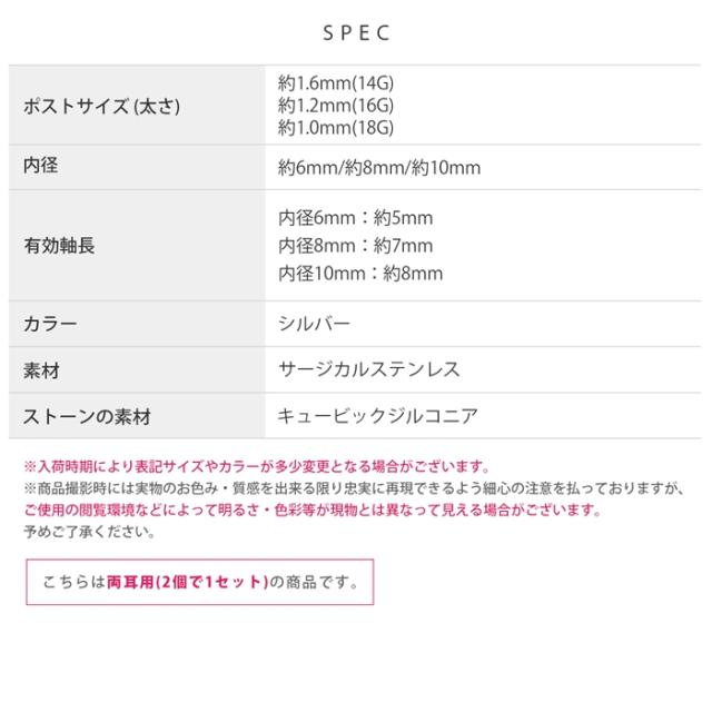 耳元を華やかに