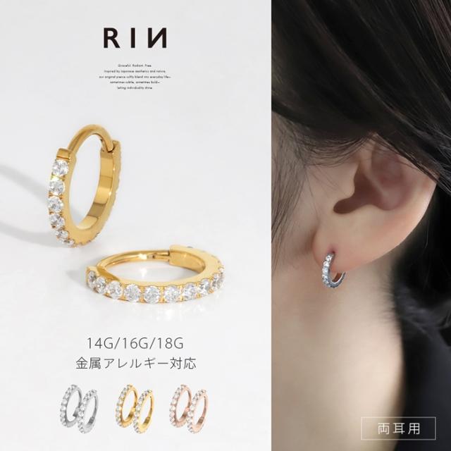 ビジューフープ軟骨ピアス