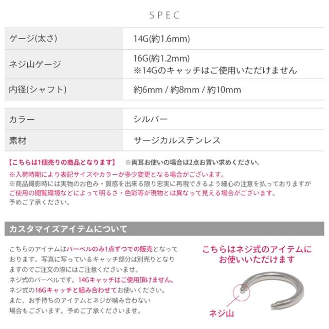 14ゲージ 軟骨ピアス カスタマイズ