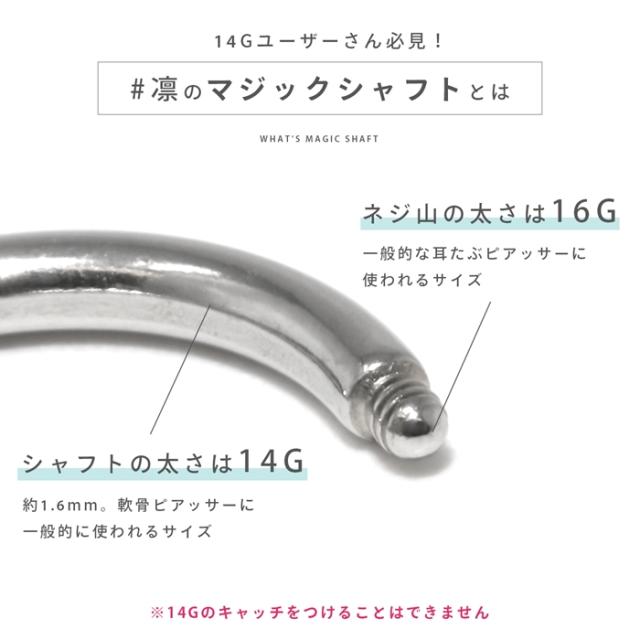 ネジ山の太さは16G シャフトは14G