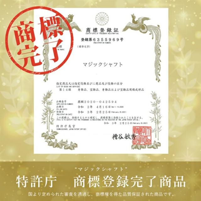 特許取得 凛オリジナル商品