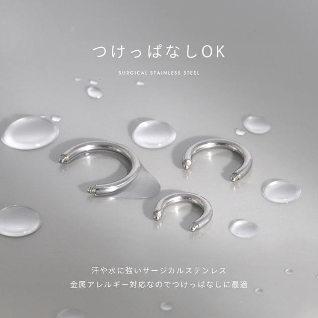 つけっぱなしOK 金属アレルギー対応