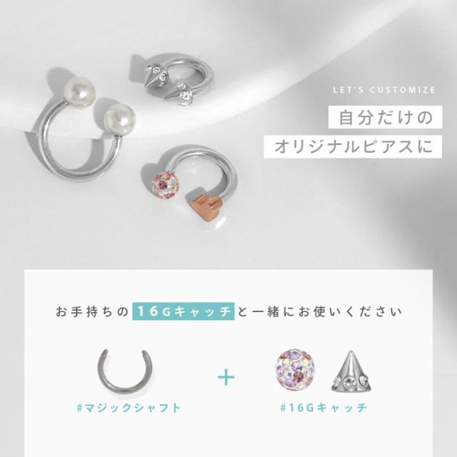自分だけのオリジナルピアに
