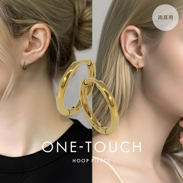 ワンタッチデザインでキャッチをなくす心配ナシ