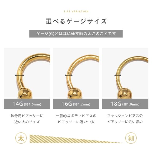 選べるゲージサイズ