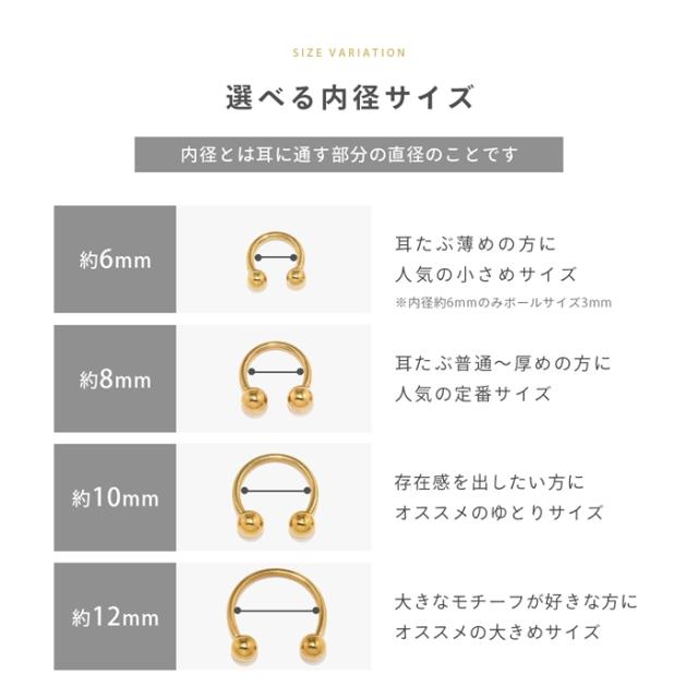 選べる内径サイズ