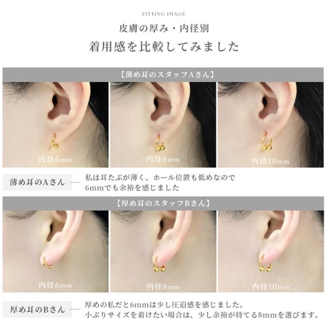 フープピアスを重ねてもカワイイ