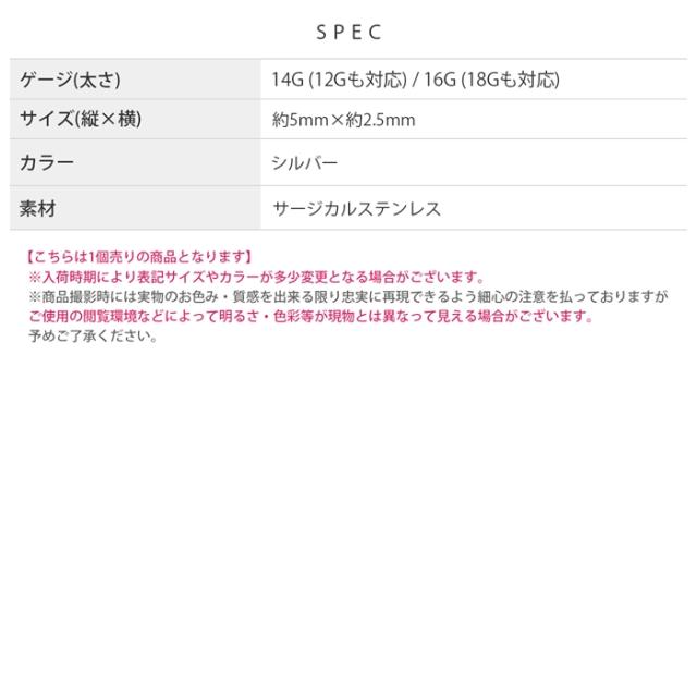 16ゲージ 18ゲージ ボディピアス