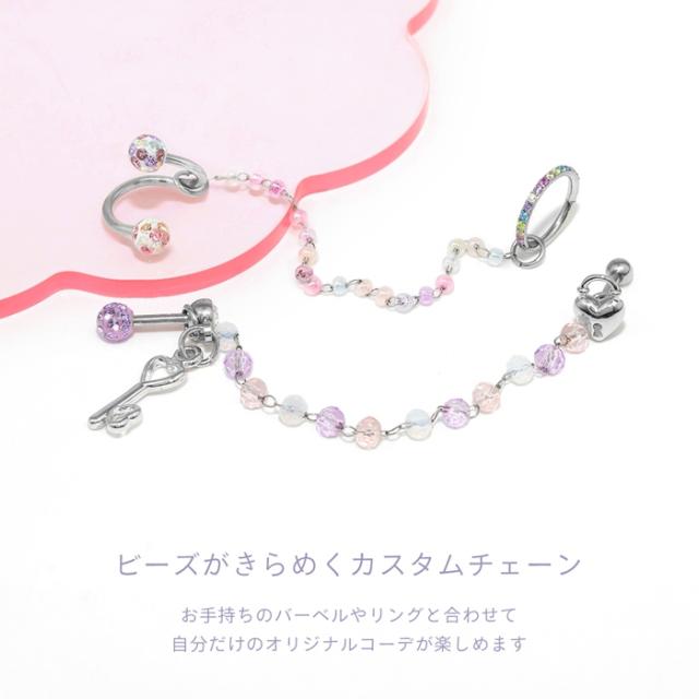 カスタムチェーン