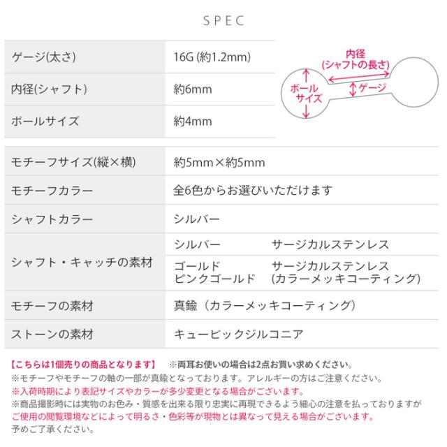 16ゲージ 軟骨ピアス お花