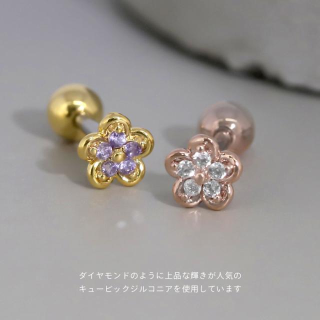 大人気のキュービックジルコニア