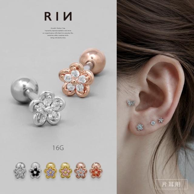 16G ボディピアス サージカルステンレス 花