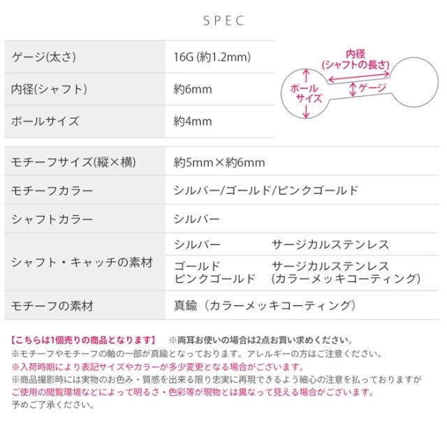 16ゲージ 軟骨ピアス はーと