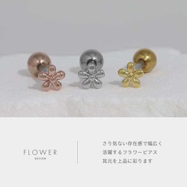 シンプルで上品なお花ピアス