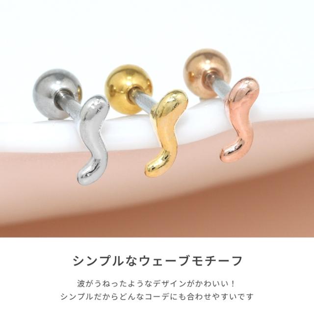 ニュアンスピアス