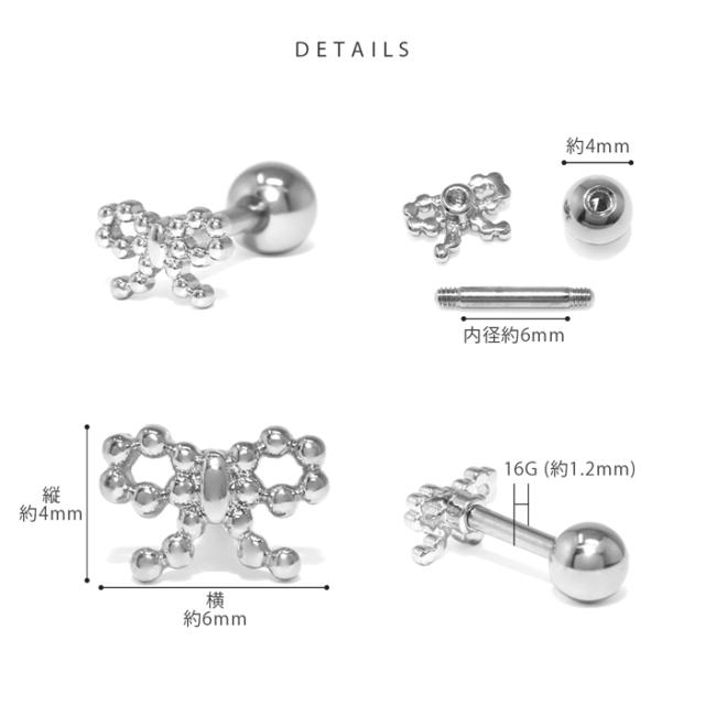 16ゲージ かわいい ボディピアス
