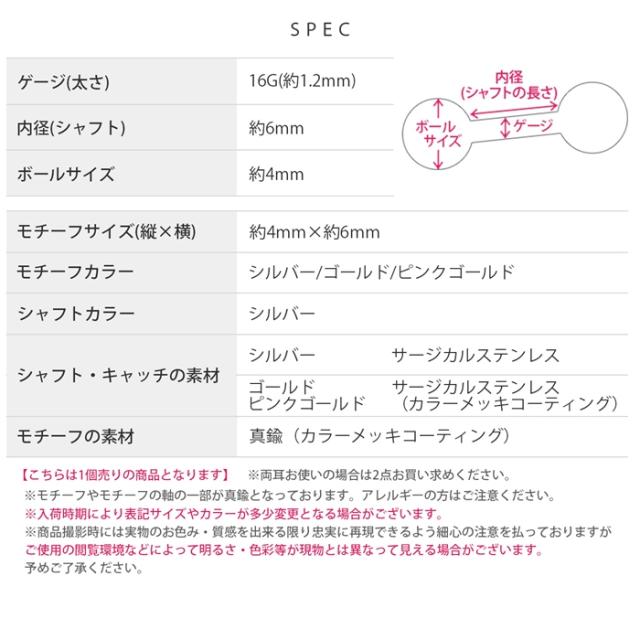 16ゲージ かわいい ボディピアス