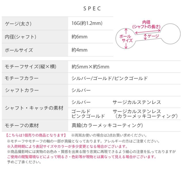 16ゲージ かわいい ボディピアス