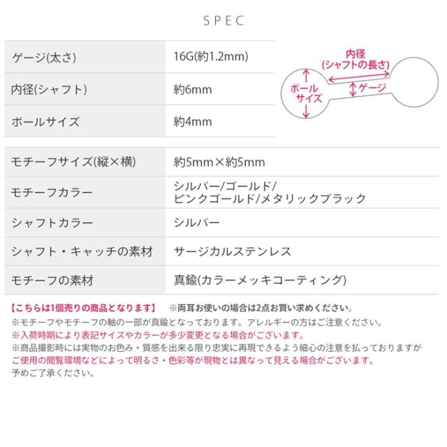 16ゲージ ボディピアス