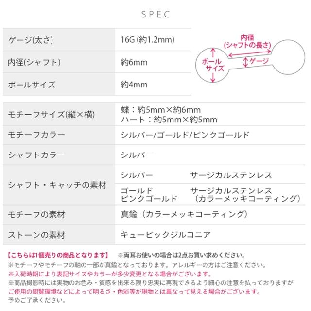 16ゲージ かわいい ボディピアス