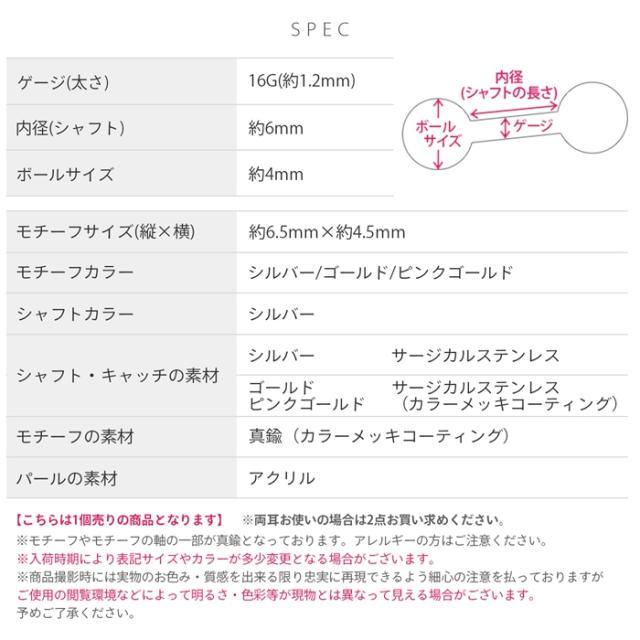 16ゲージ かわいい ボディピアス