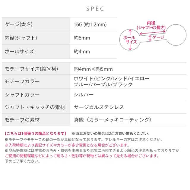 16ゲージ かわいい ボディピアス