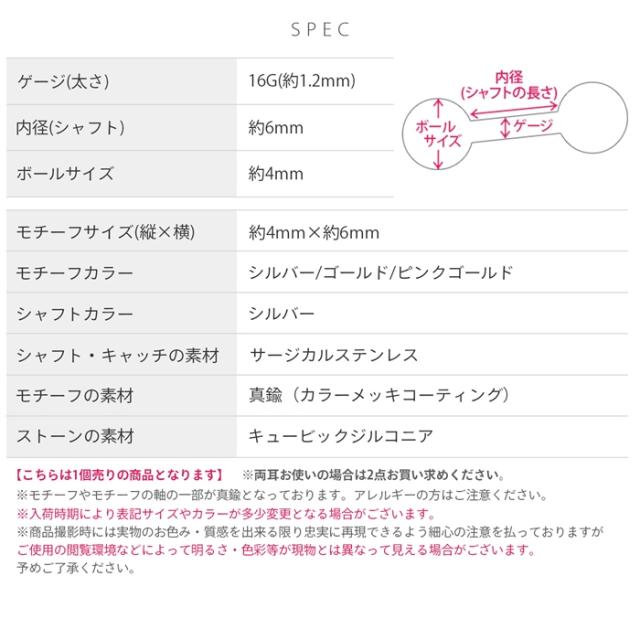 16ゲージ かわいい ボディピアス