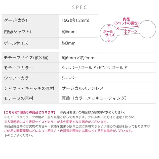 片耳用 サージカルステンレス