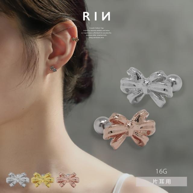 16G リボン ボディピアス
