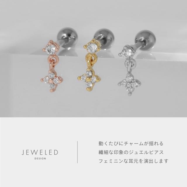 動くたびにチャームがゆれる