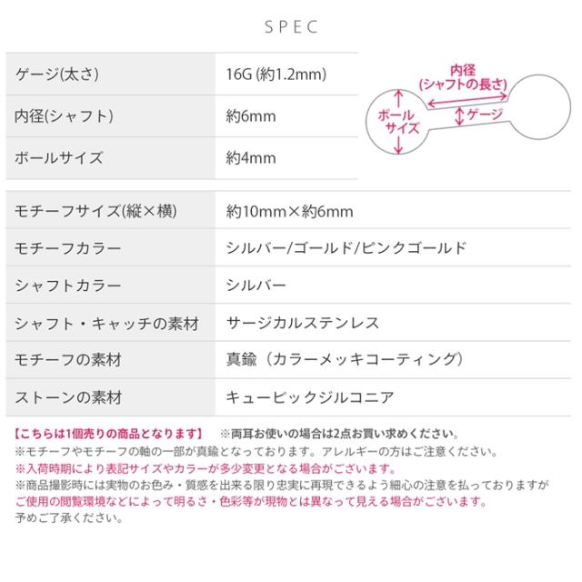 16ゲージ 軟骨ピアス