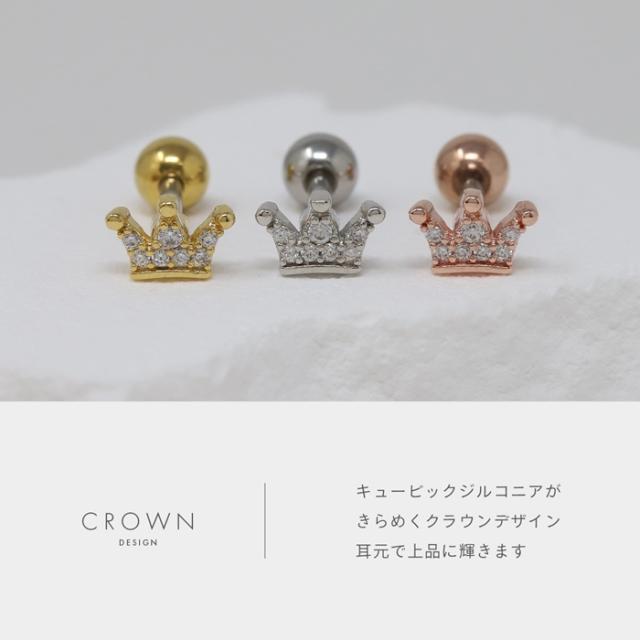 クラウン ティアラ