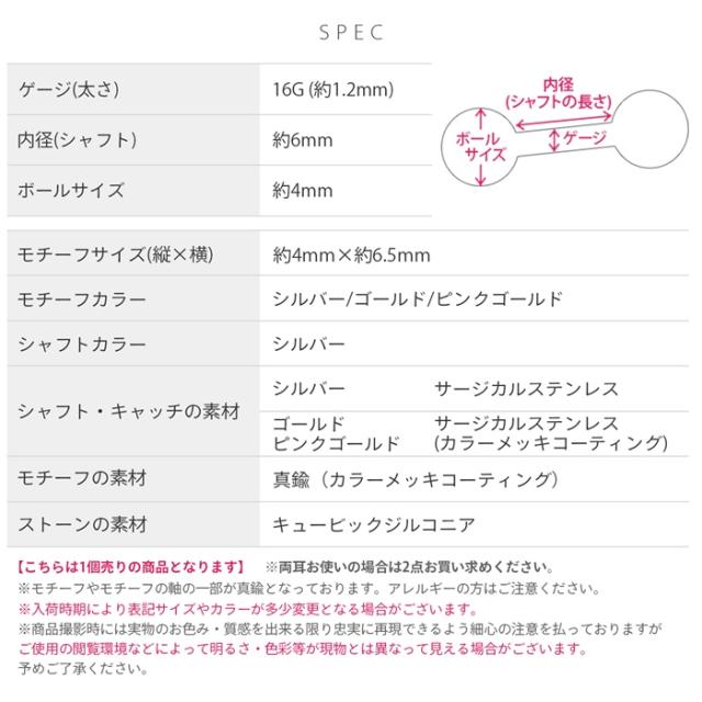 16ゲージ 軟骨ピアス かわいい