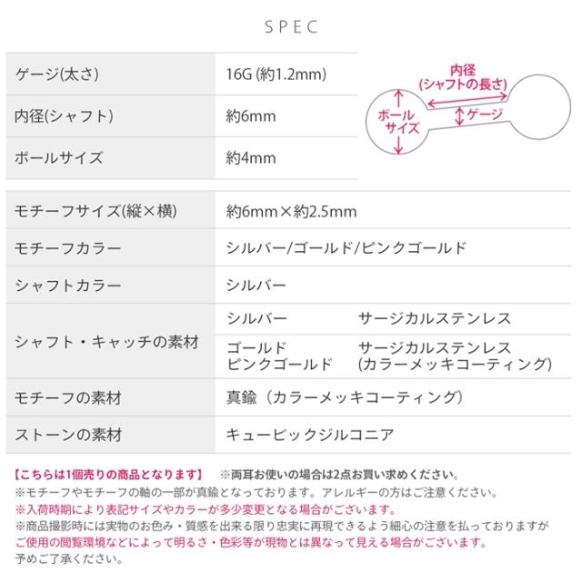 16ゲージ ダイヤ ひし形ジュエル