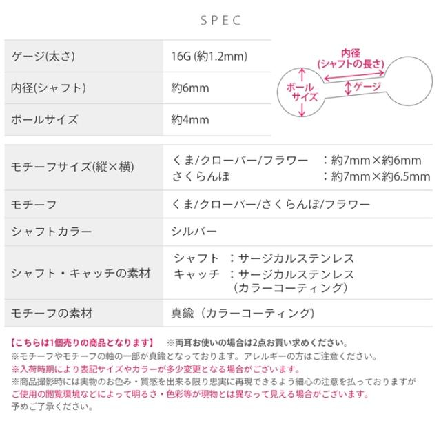 16ゲージ 軟骨ピアス 普段使い