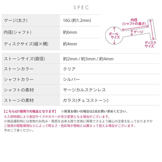 16ゲージ 軟骨ピアス シンプル