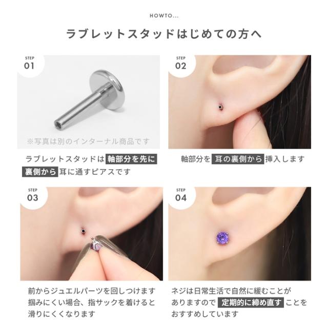 ラブレットスタッドがはじめての方へ