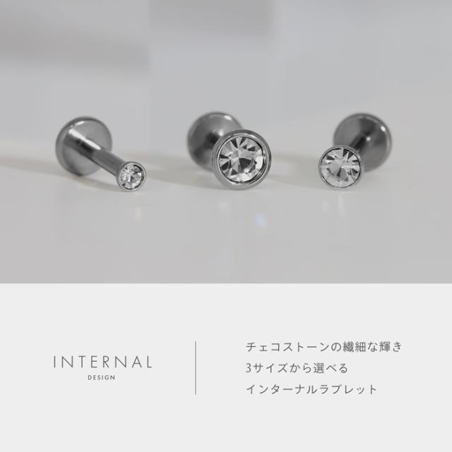 インターナルラブレット ラブレット