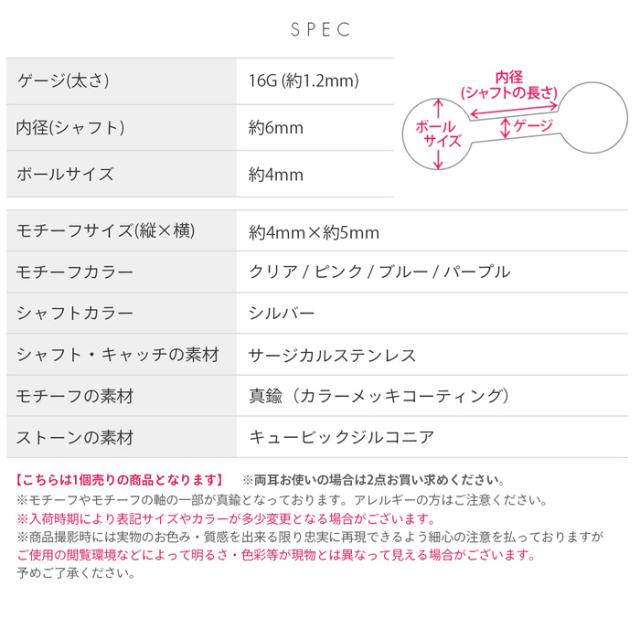 16ゲージ 軟骨ピアス ちょうちょ